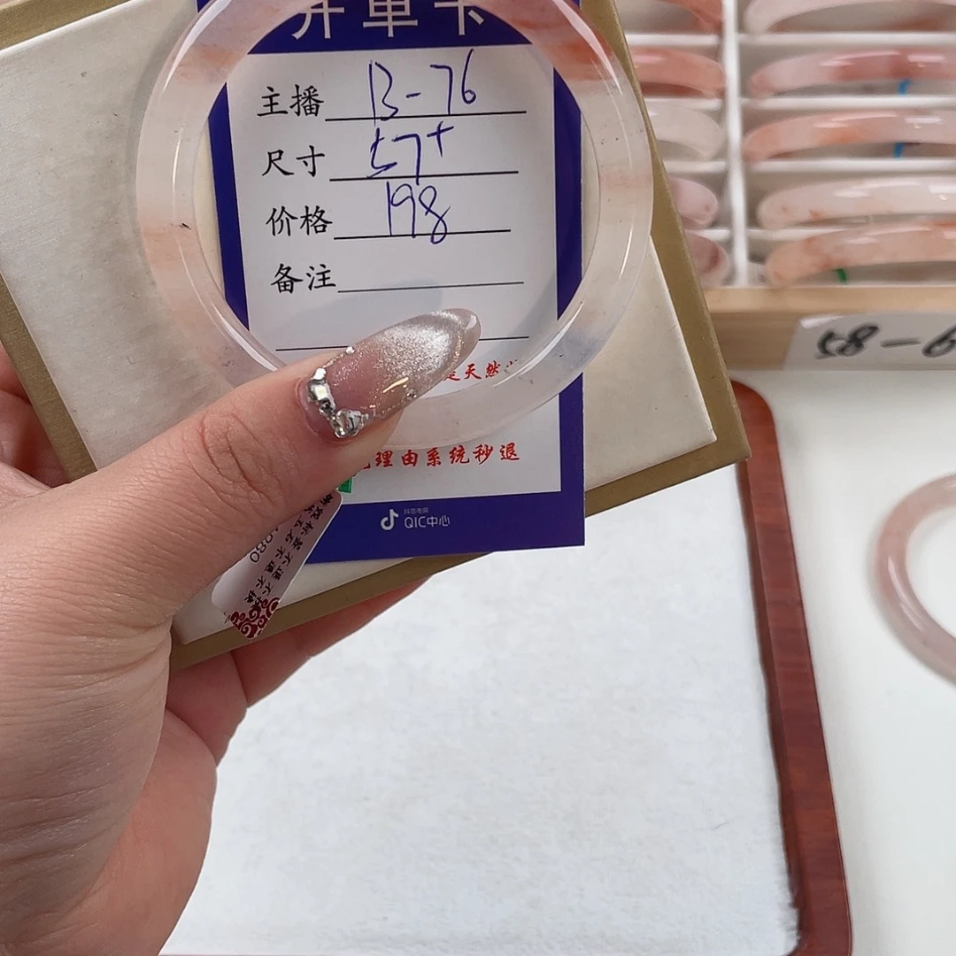 石英质玉手镯未镶嵌