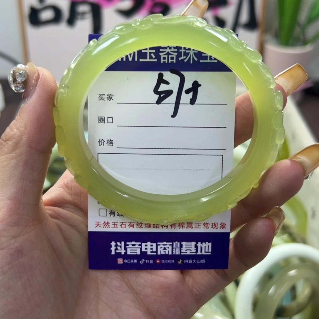 蛇纹石玉手镯未镶嵌169