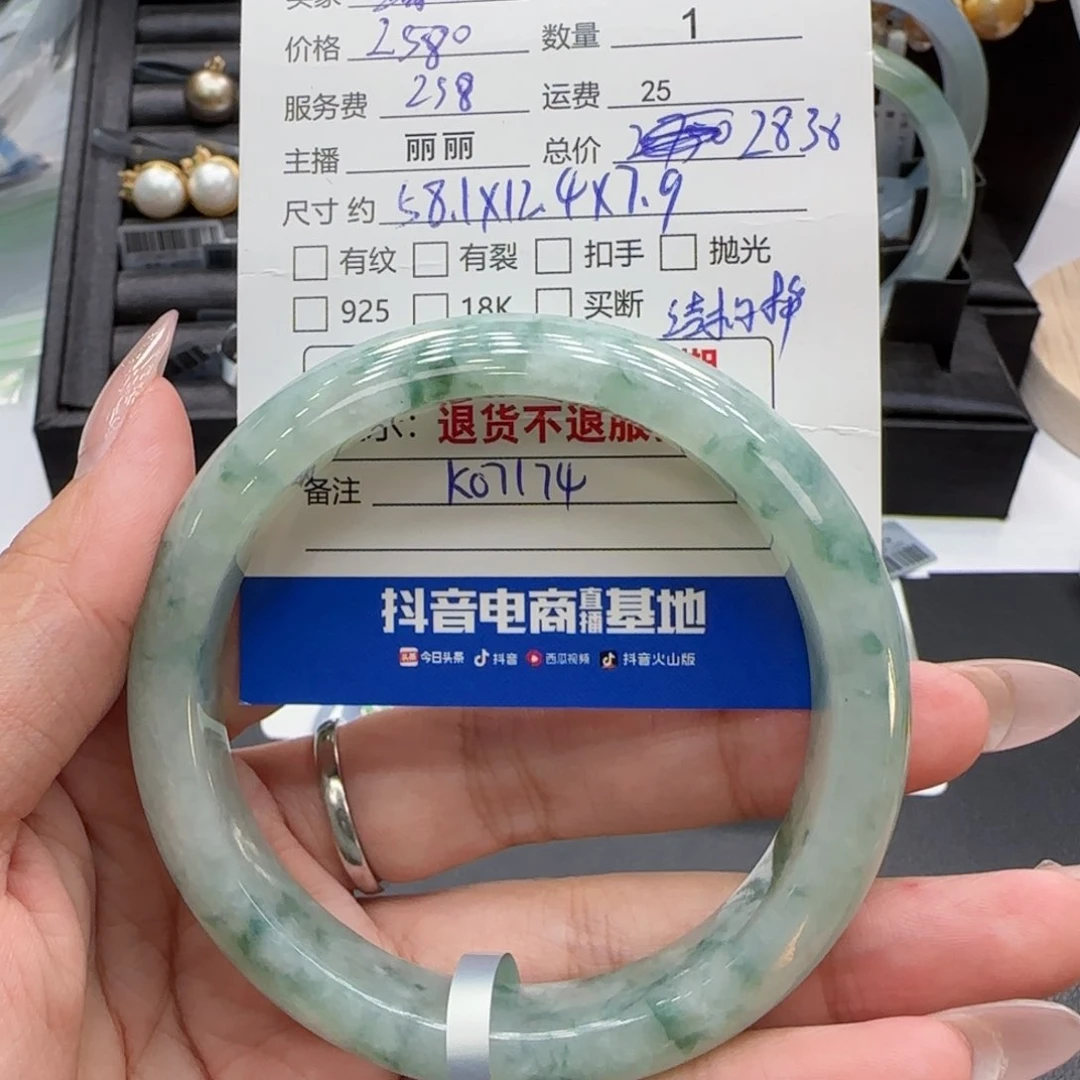 缘***儿翡翠手镯未镶嵌翡翠