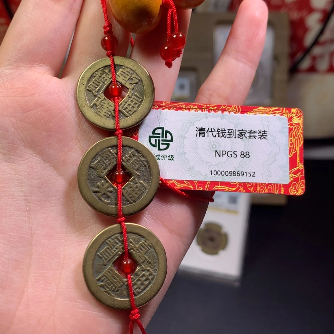 铜美*格清代三帝 钱到家 88分 9152 x