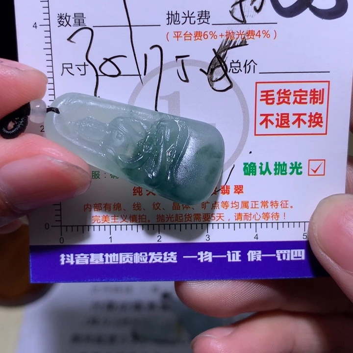 车****定制翡翠未镶嵌111