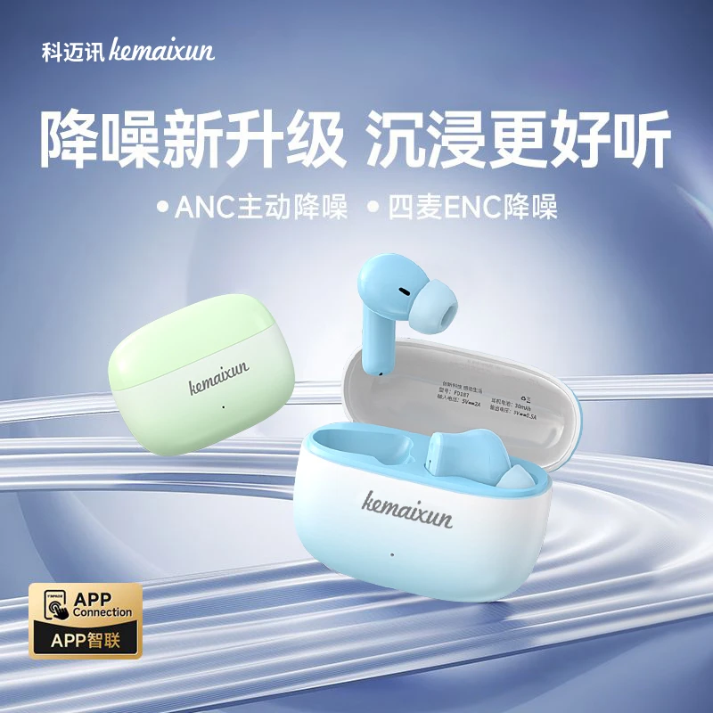 新款蓝牙耳机真无线主动降噪入耳式超长续航高音质低延迟久戴不痛