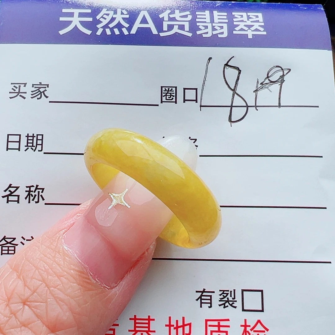 未镶嵌戒指翡翠戒指