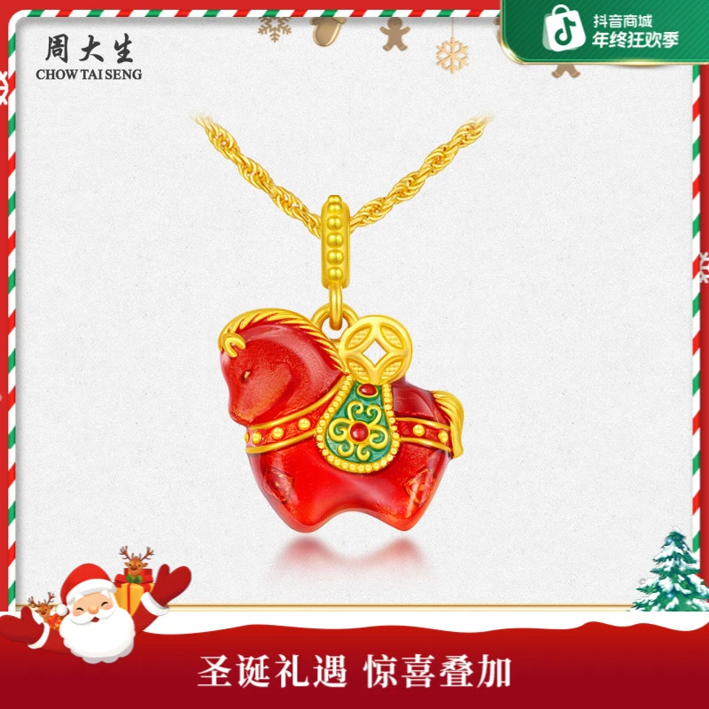 【6期免息】周大生黄金钱币马足金马挂坠马年生日礼物本命年