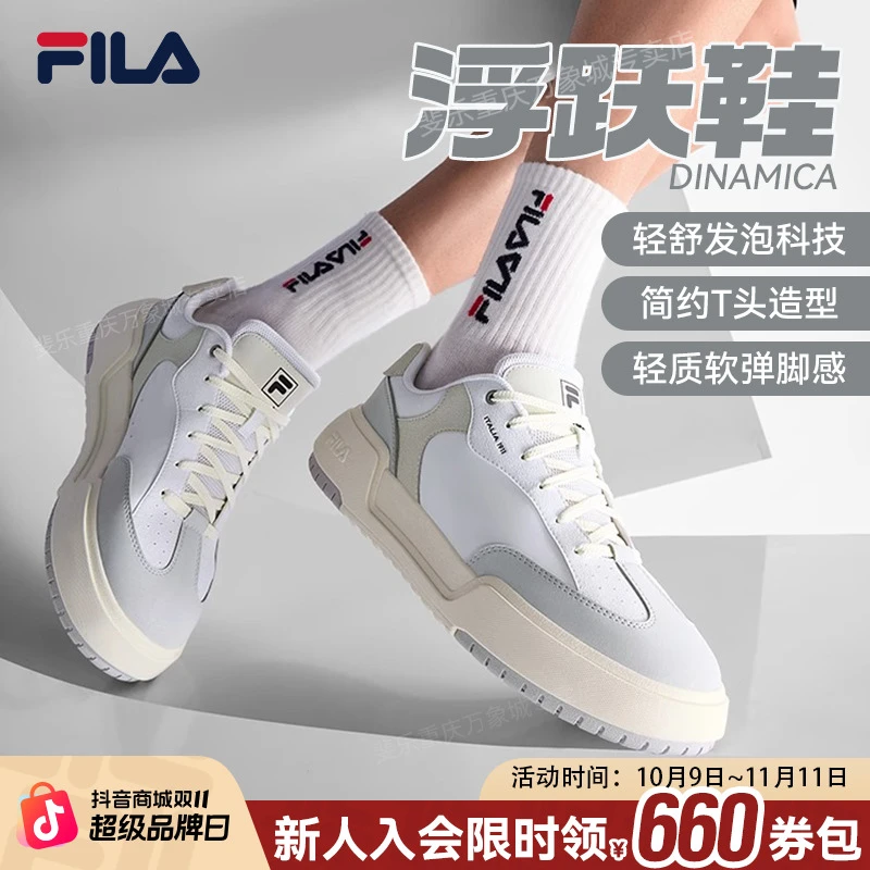 B】FILA斐乐男鞋【浮跃鞋】黄景瑜同款轻便舒适休闲板鞋F12M531203F