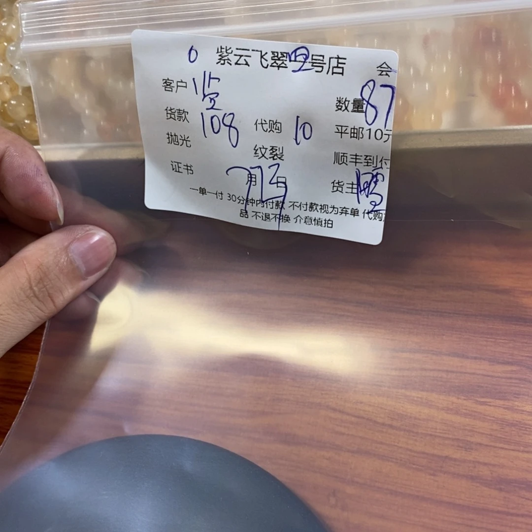 石英质玉（黄龙玉）未镶嵌珠宝半成品临****制金丝玉