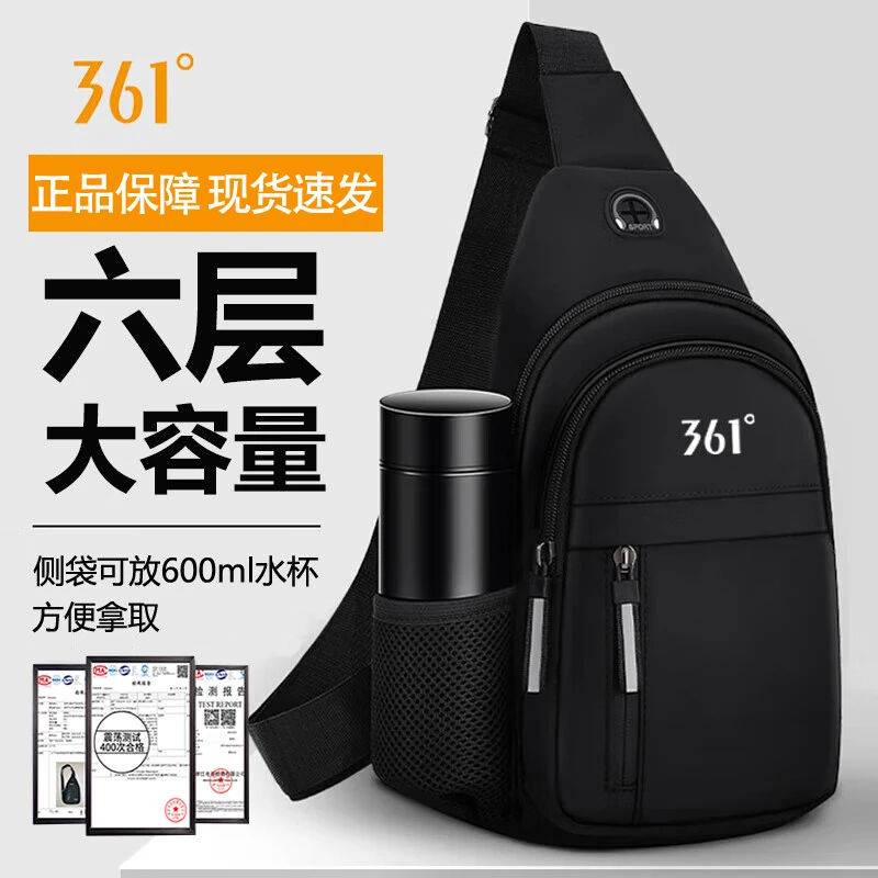 361°斜挎包男简约高级日常通勤大容量胸包旅游骑行户外运动小背包
