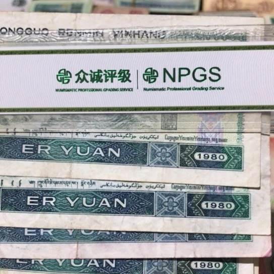 5张退市旧纸币802号码随机发货的