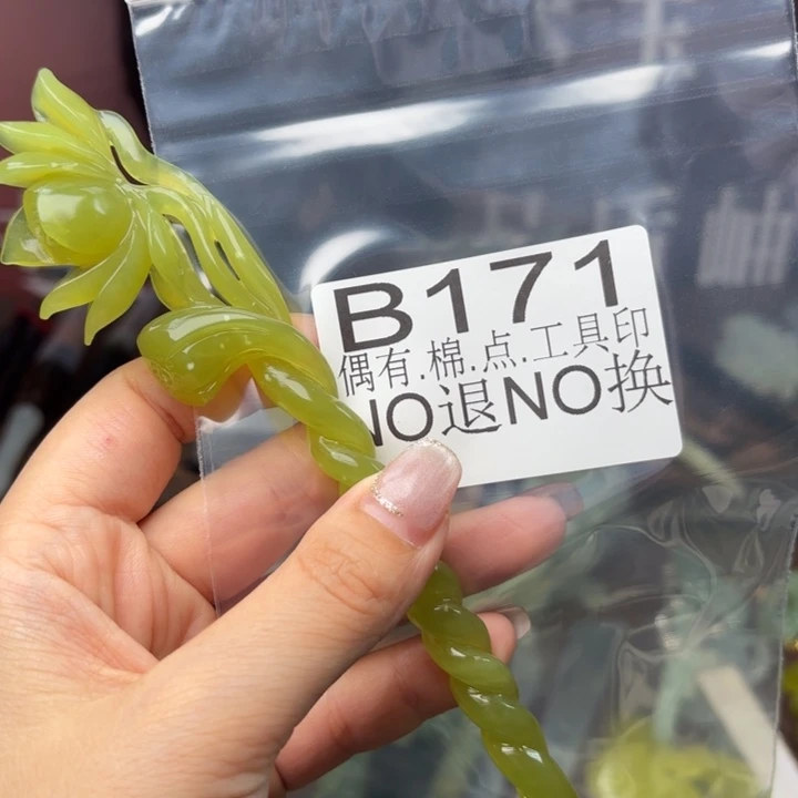 蛇纹石玉发饰合金用****6