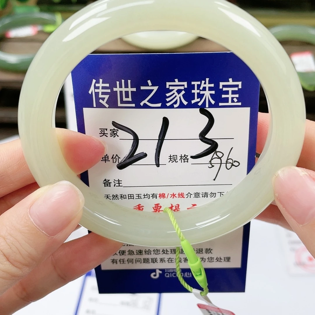 【闪购商品】未镶嵌手镯和田玉