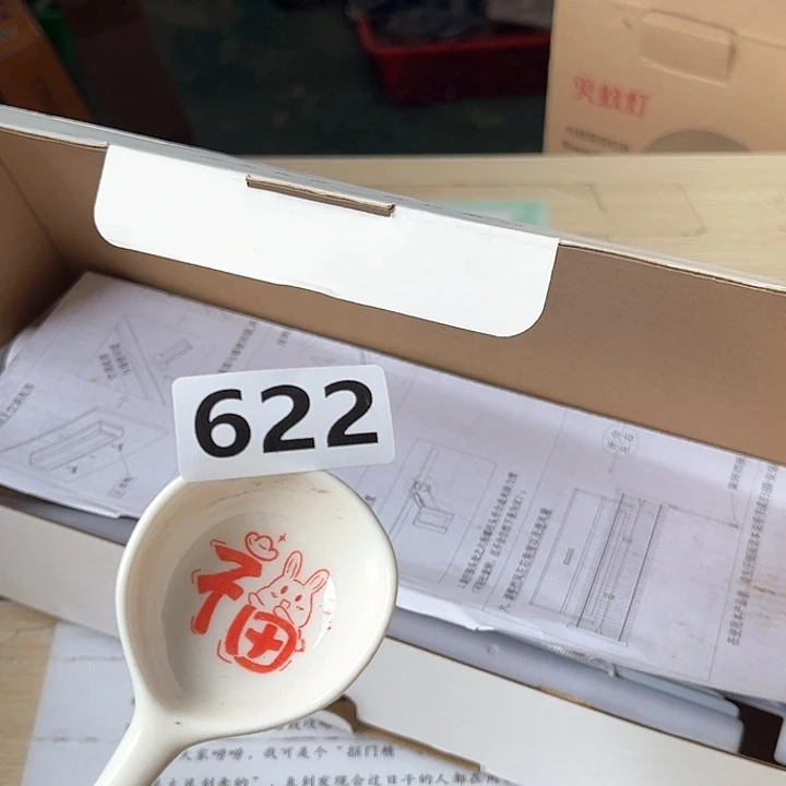 闪购商品………………………