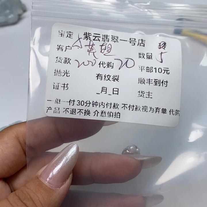 翡翠颈饰未镶嵌英****常天然翡翠