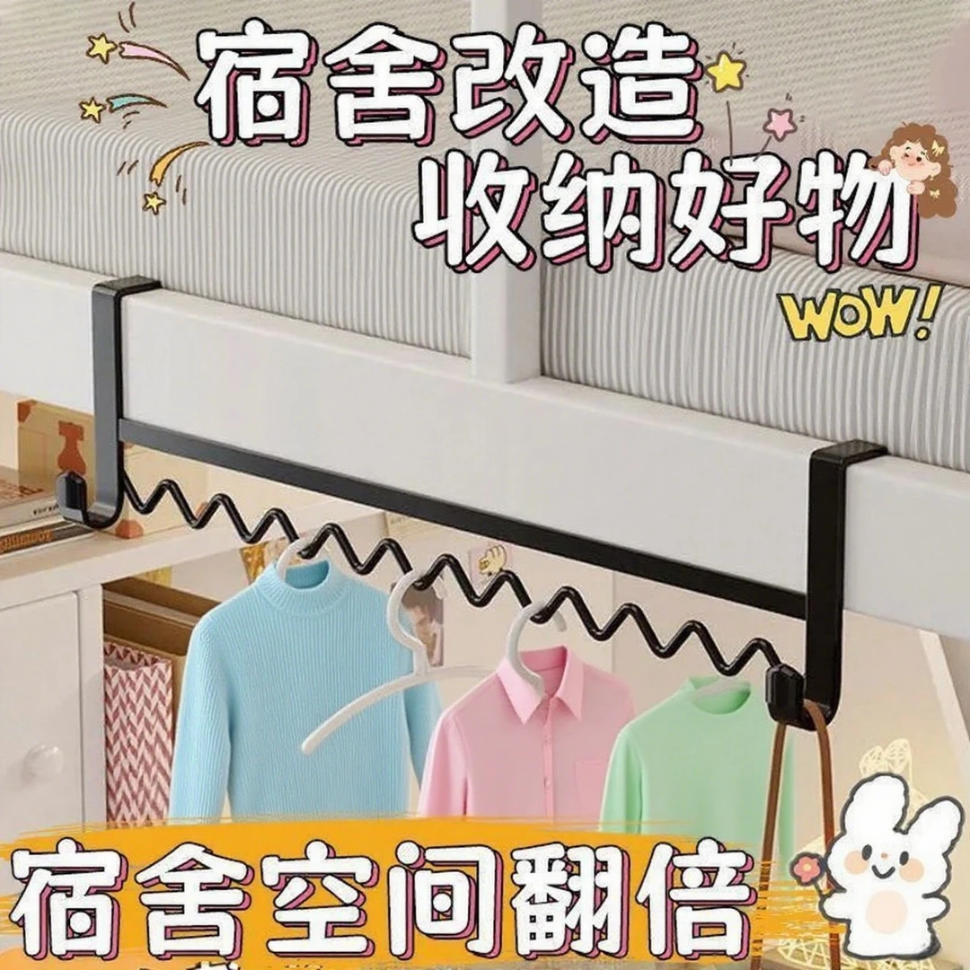 宿舍好物床边波浪挂衣架衣服挂钩免打孔床上收纳钩寝室上下铺挂架