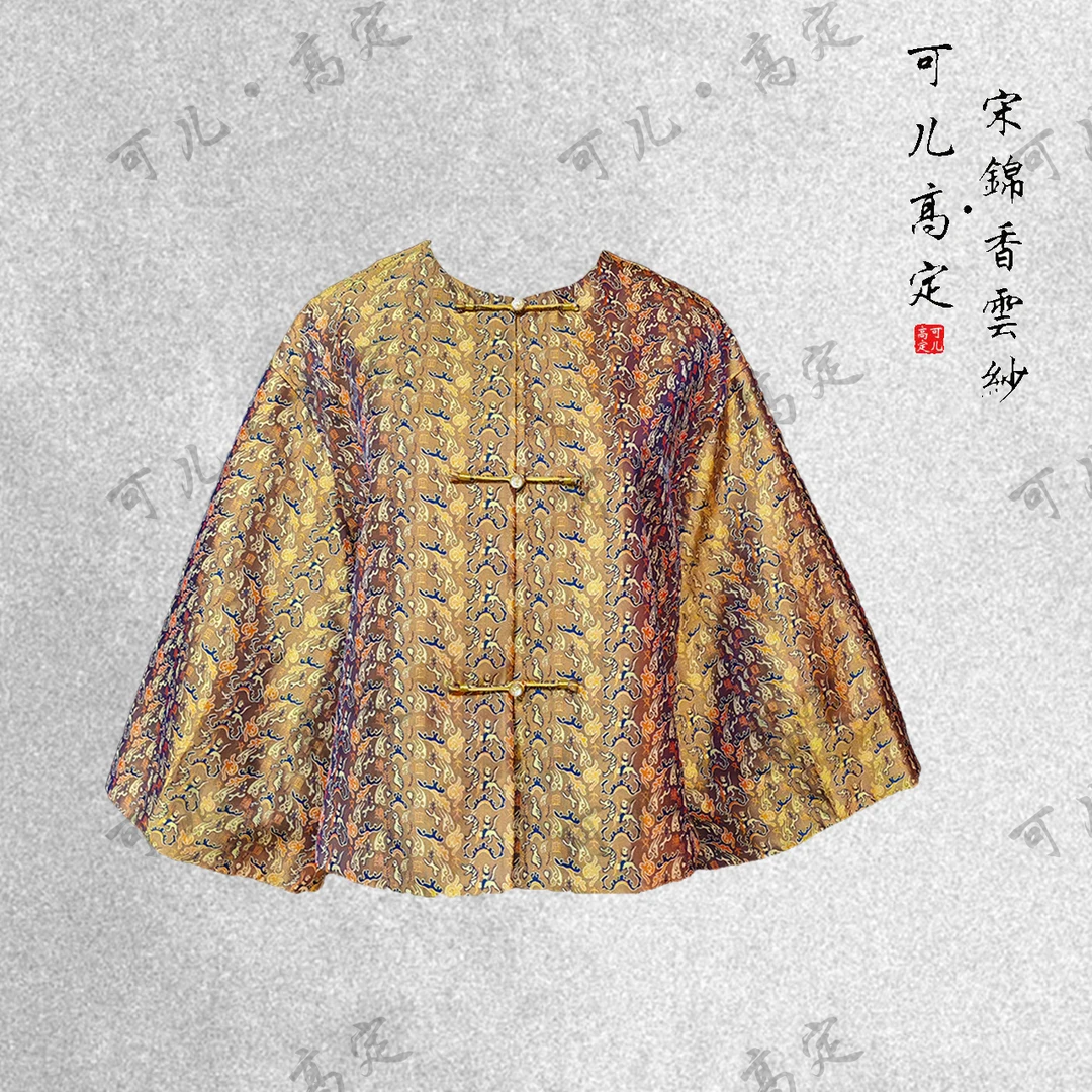 【可儿•高定】非遗蜀锦高端新中式国风太太服外套KD-53260003