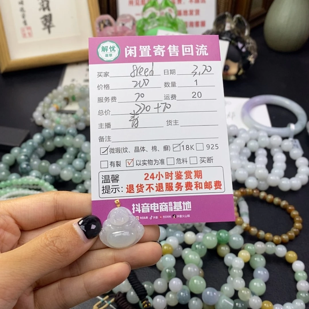 翡翠18K金镶嵌颈饰f****r