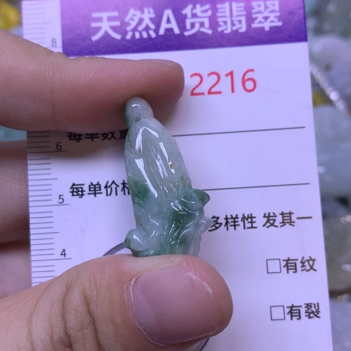 翡翠未镶嵌吊坠(不含链)