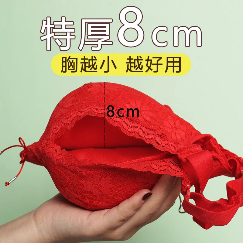 红色内衣小胸聚拢文胸主播加厚文胸超厚10公分加厚8-10cm超聚拢