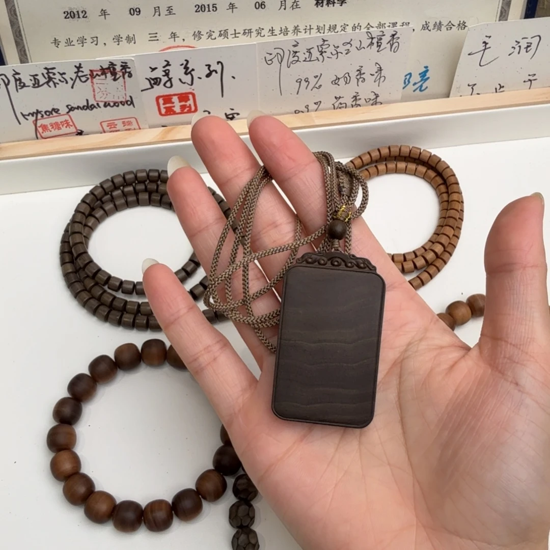 下***程檀香木其他阴沉牌子