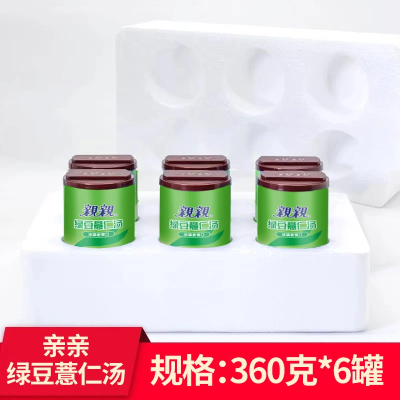 亲亲绿豆薏仁汤消暑降温营养便携软糯细腻健康美味