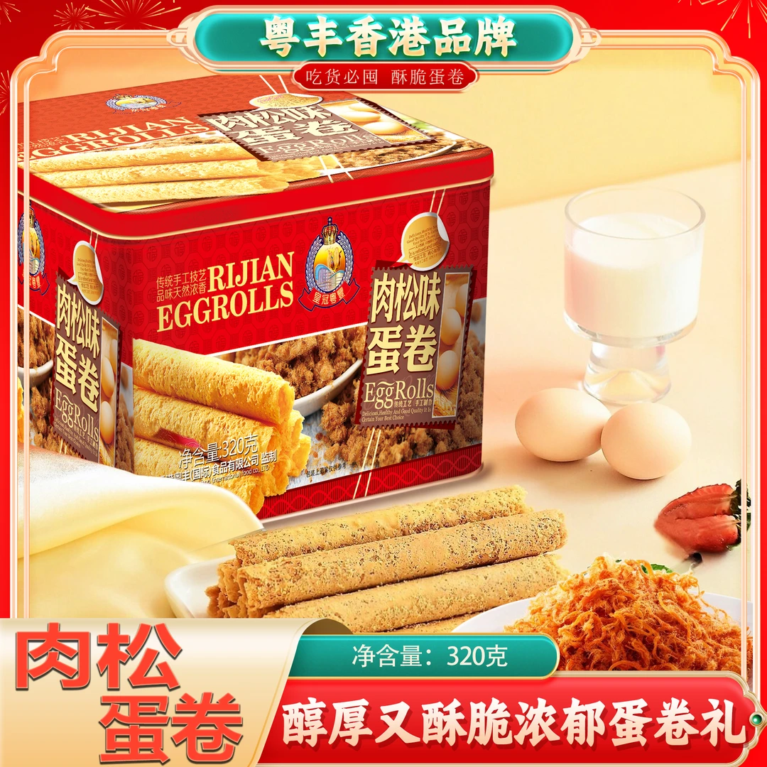 经典款蛋卷王手工营养传统320克手信营养早餐下午茶搭配