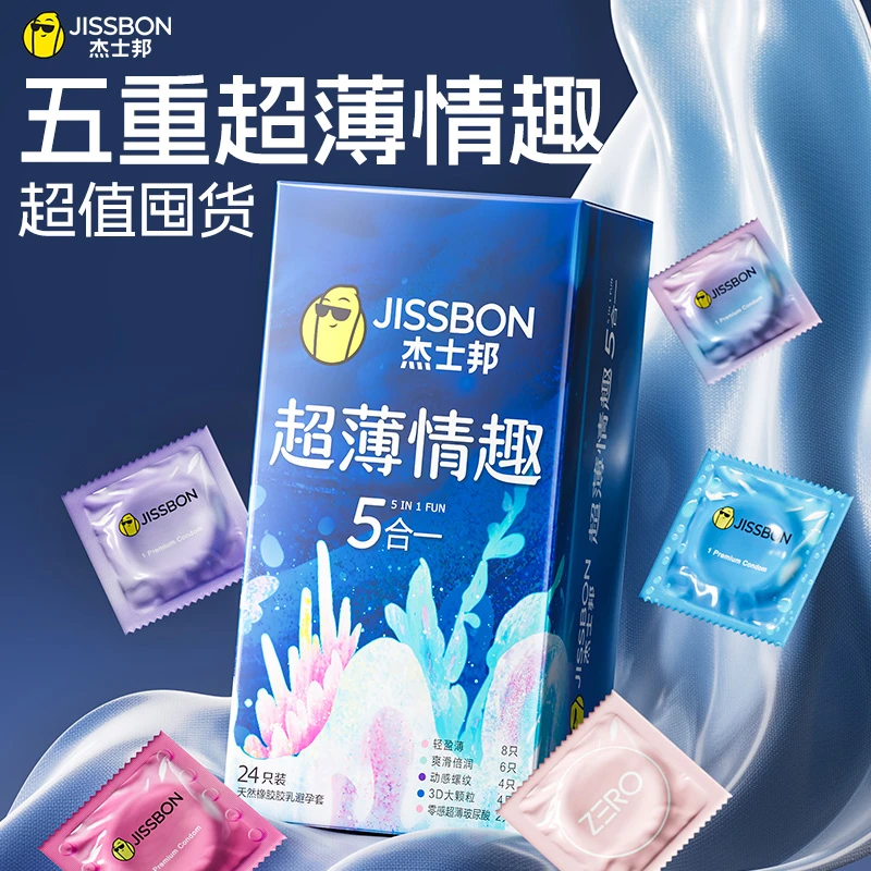 杰士邦情趣超薄五合一24只避孕套持久延时成人用品套套超薄水润安全套001超薄玻尿酸避孕套正品官方旗舰 天然胶乳橡胶避孕套