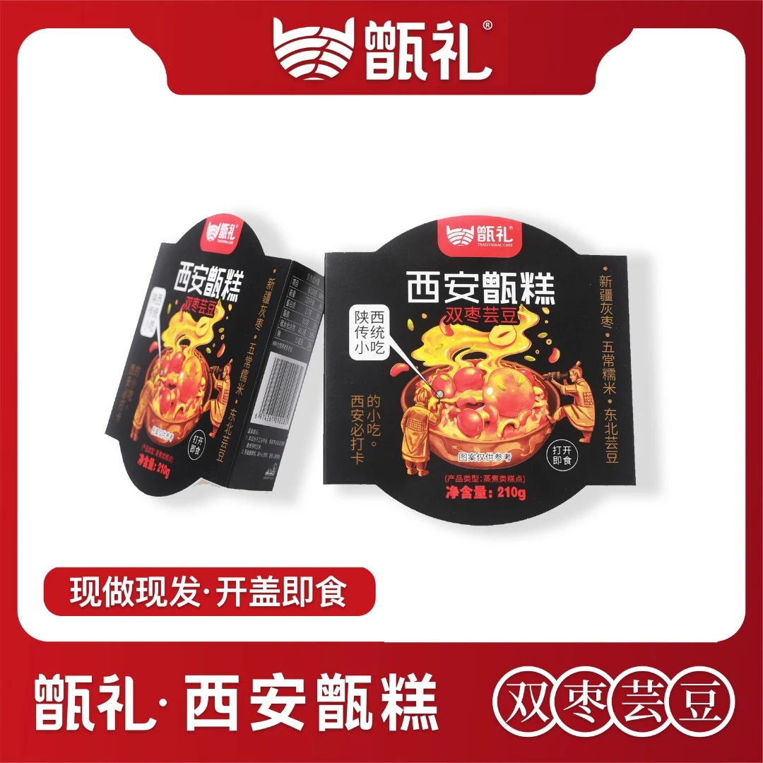甑礼西安甑糕210克*6盒方便速食素食小吃陕西西安特产