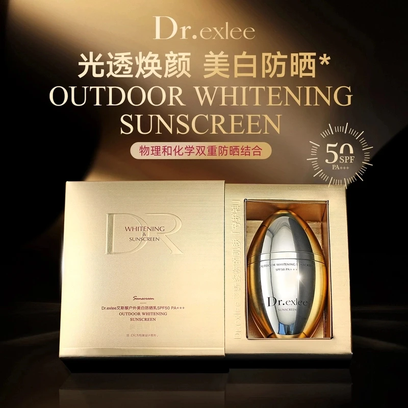 户外防晒乳SPF50