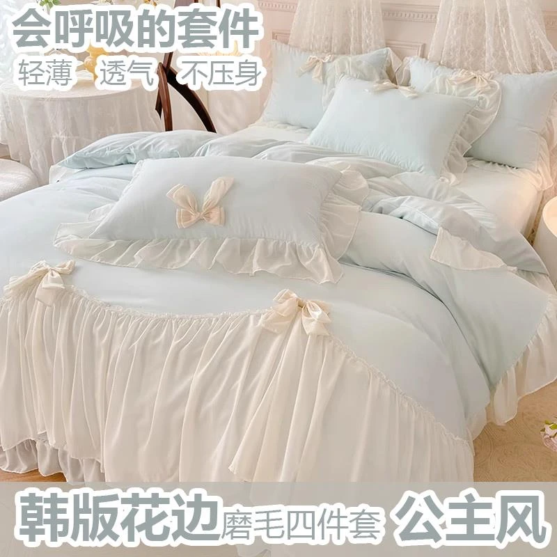 法式浪漫公主风磨毛水洗棉床上四件套少女蕾丝花边被套床单三件套
