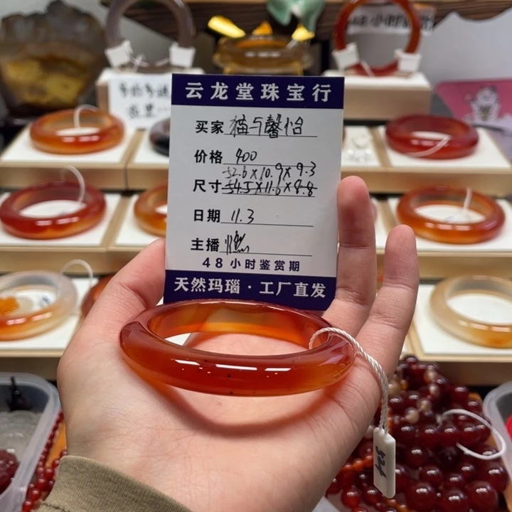 玛瑙/玉髓未镶嵌手镯