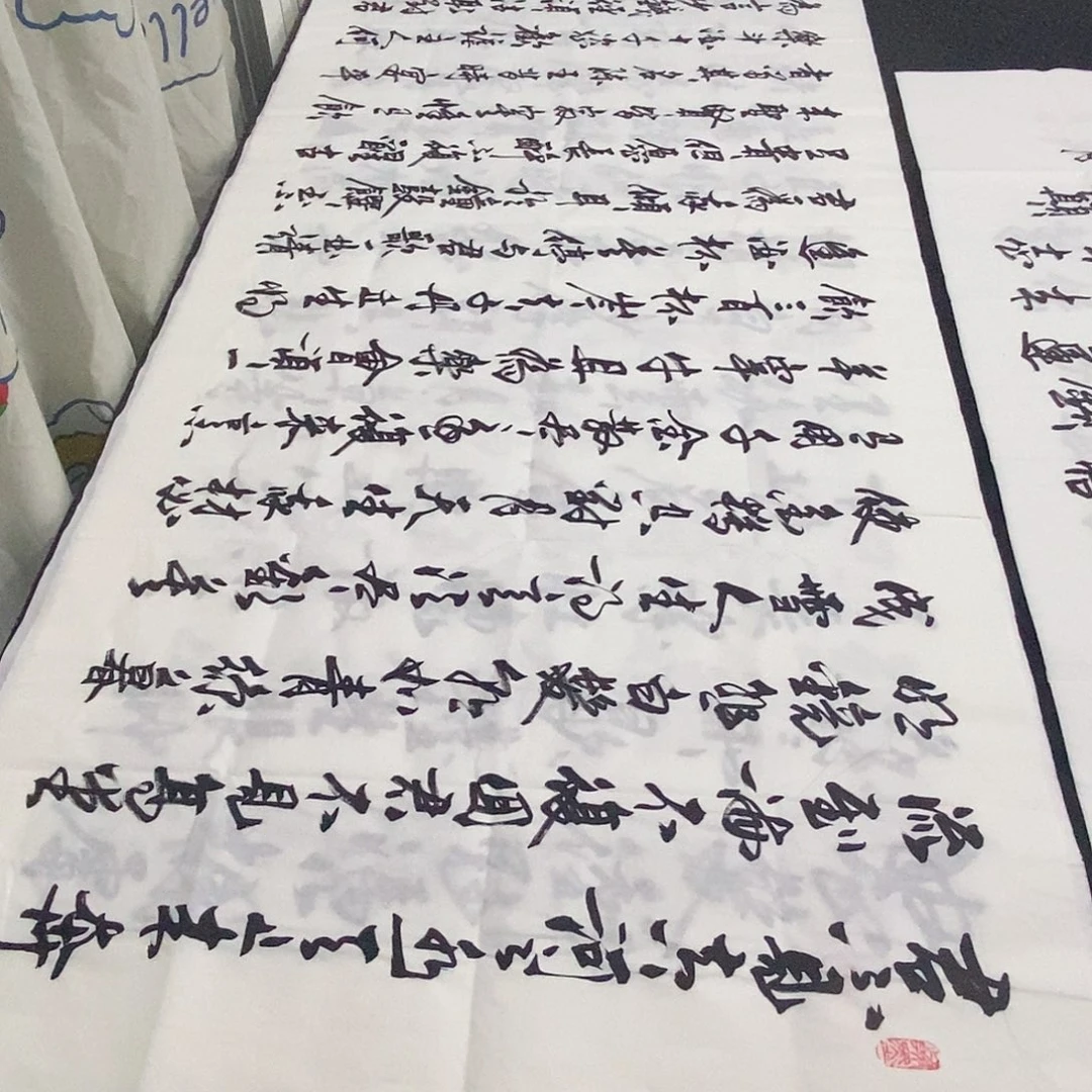 书法老师精品书法