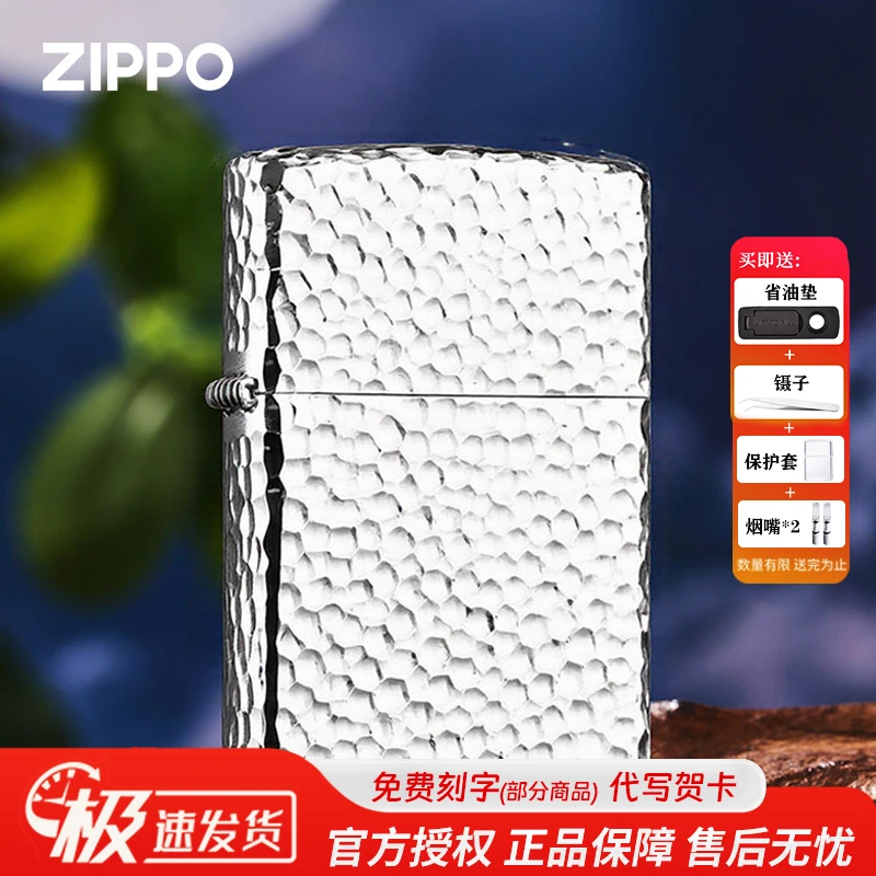 ZIPPO/之宝打火机正版镀银陨石坑官方正品送男士防风火机创意DYJ1