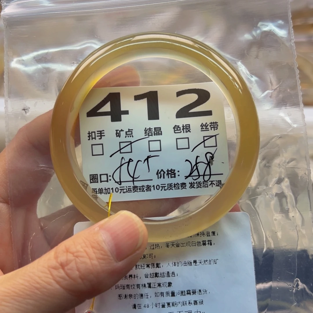玛瑙/玉髓手镯未镶嵌412
