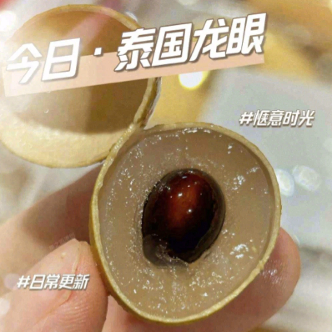 金果源   泰国 龙眼  小核 大果 龙眼 新鲜桂圆