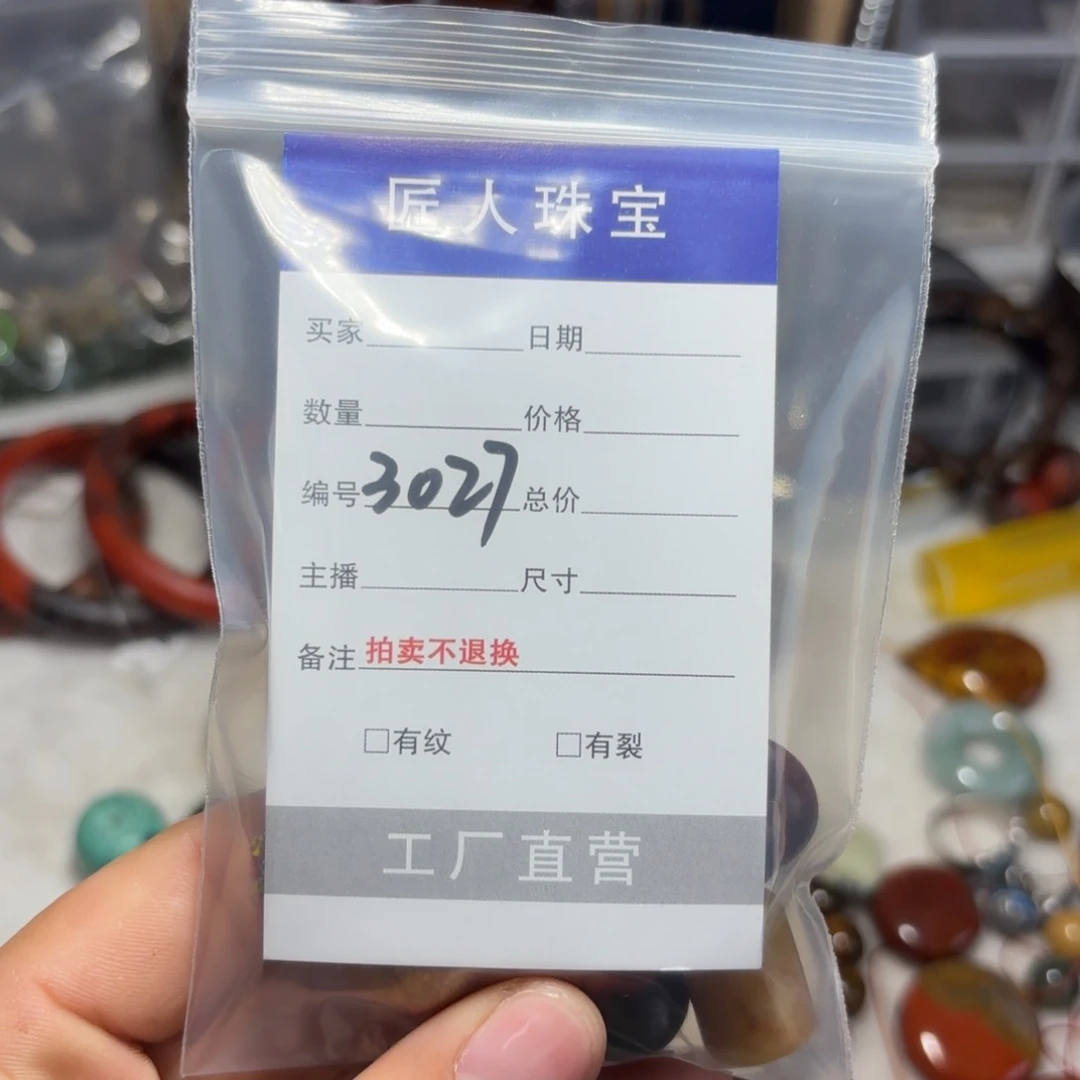 岫岩河磨玉（透闪石质玉）颈饰未镶嵌晨*?