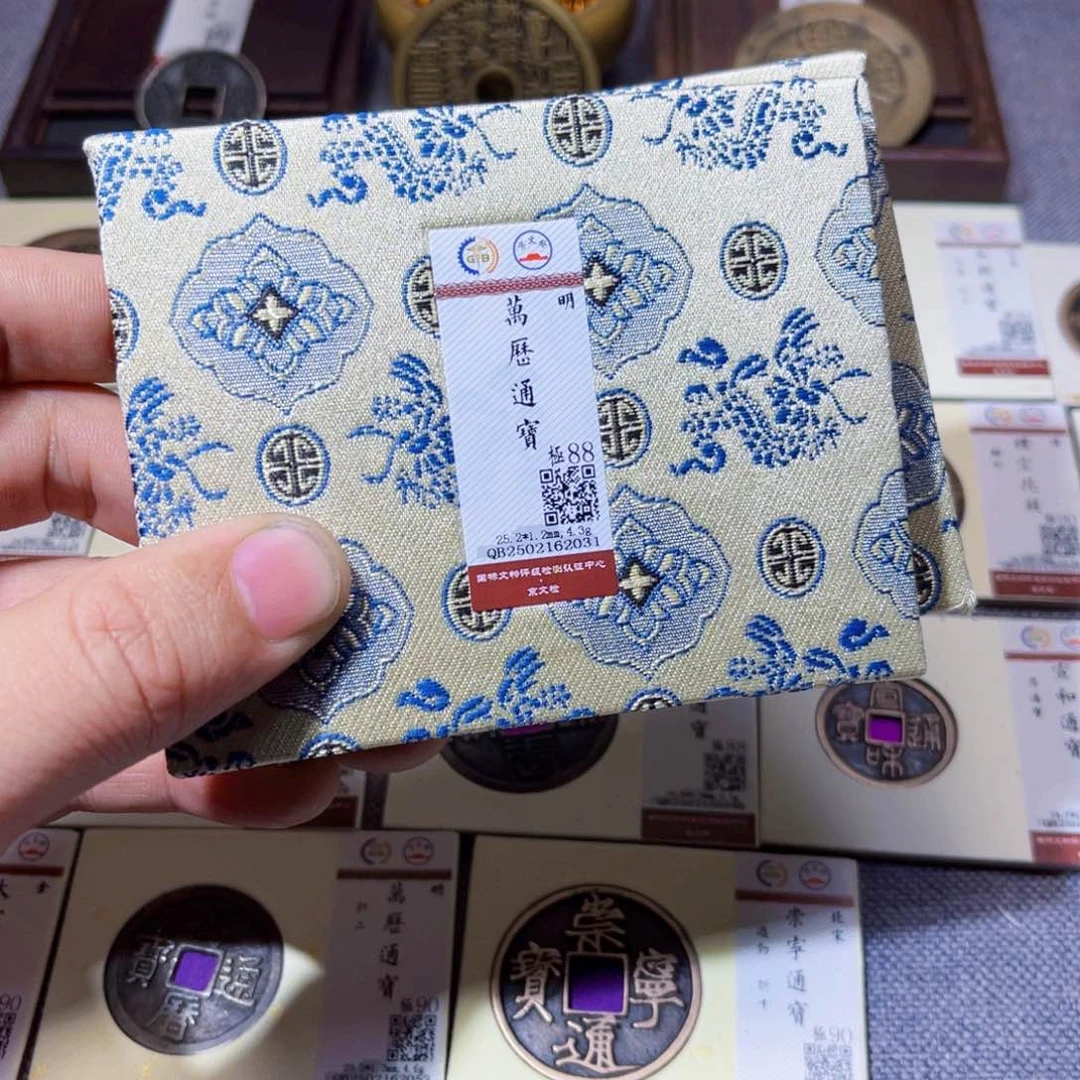 铜沐源文化万历同分数发