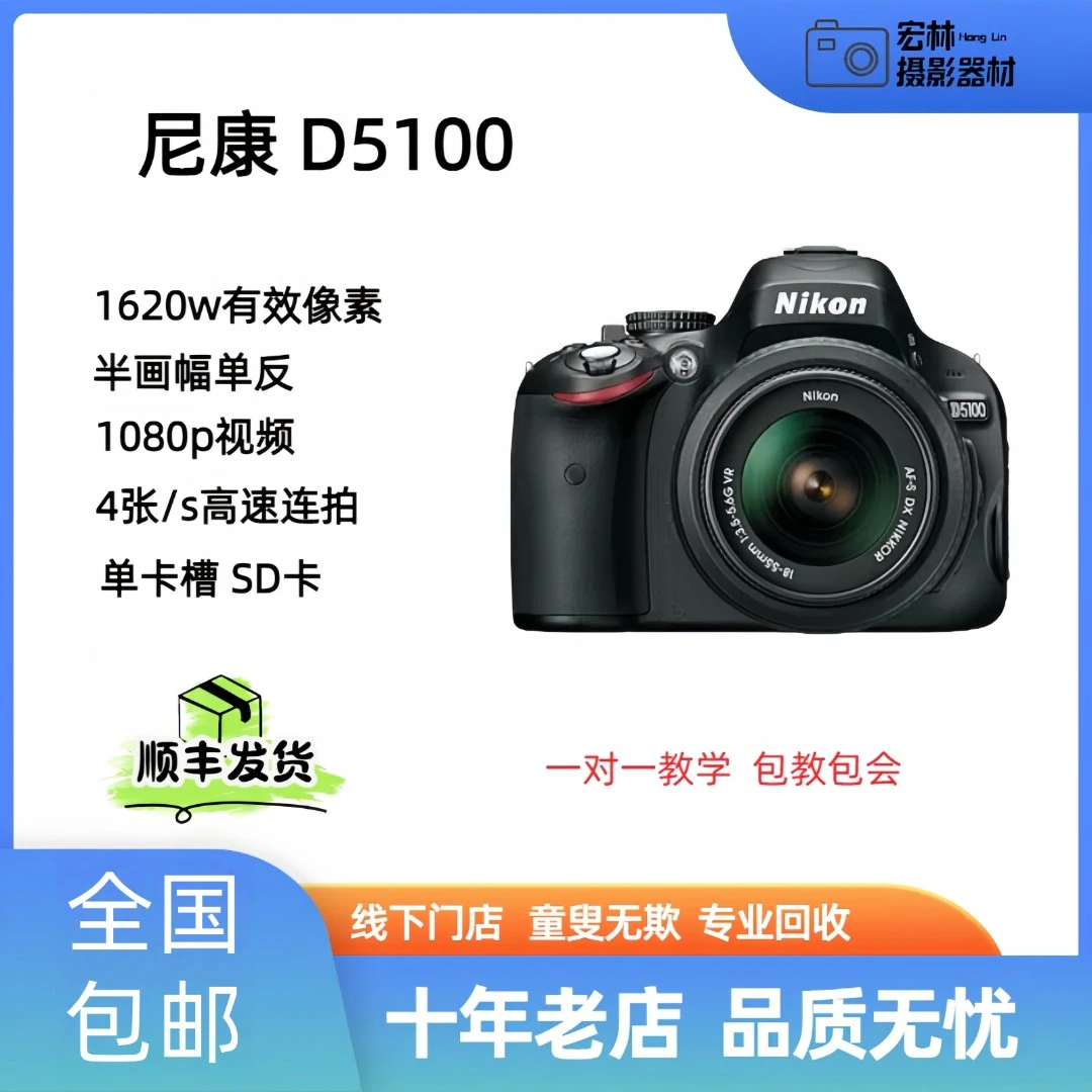 99新 Nikon/尼康  Nikon/尼康 尼康D5100