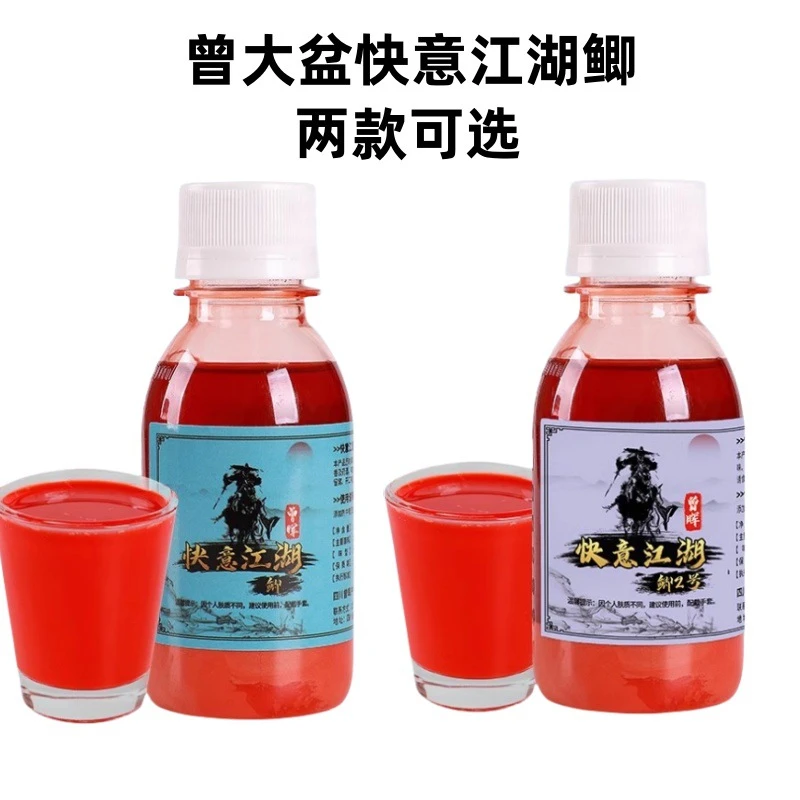 曾大盆鱼饵添加剂快意江湖鲫水黑坑鲫鱼诱鱼剂户外钓鱼逗钓线组