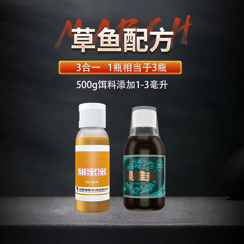 黑坑  休闲草鱼一瓶搞定