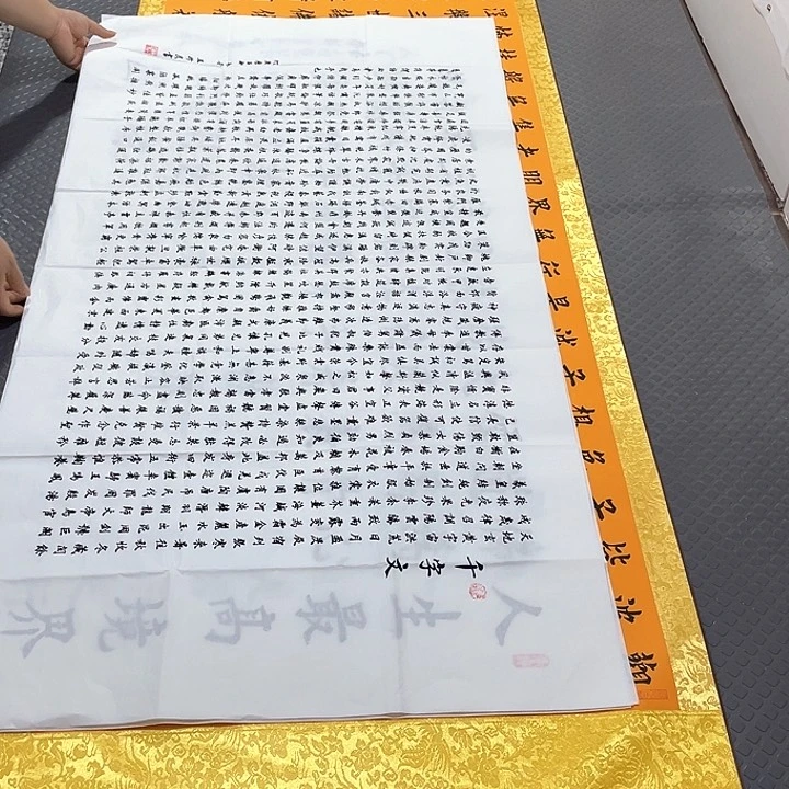 书法老师真人手写四尺打包