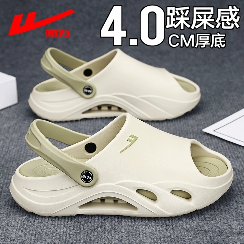 回力洞洞男鞋冬季外穿厚底运动防滑防臭开车两用踩屎感沙滩凉鞋