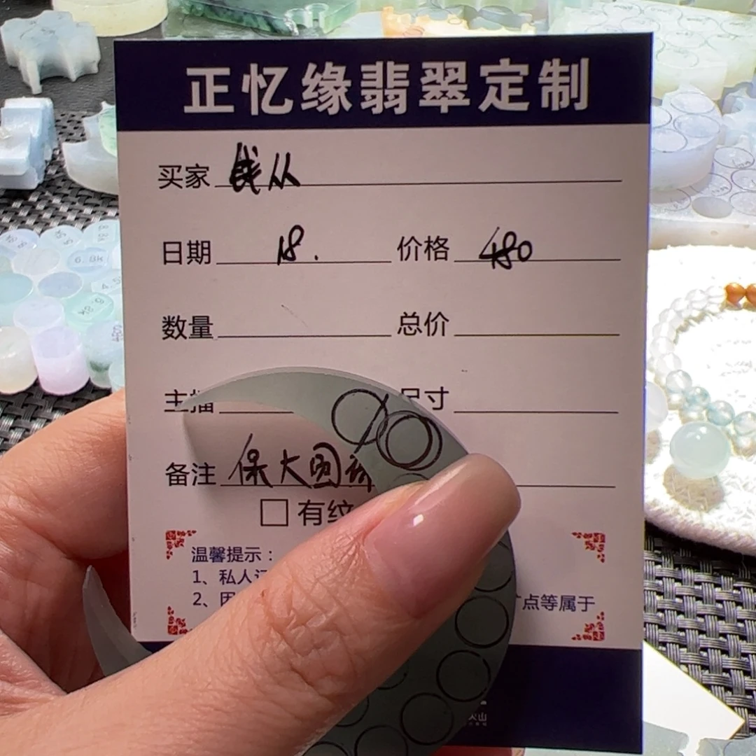 钱***来未镶嵌定制翡翠翡翠翡翠
