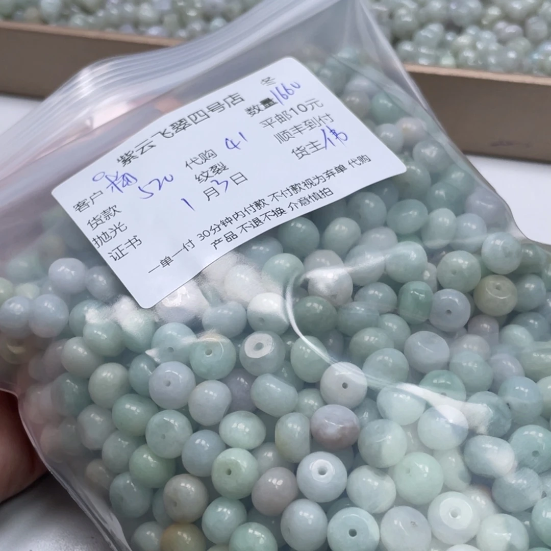 梅***雨翡翠未镶嵌颈饰翡翠珠子