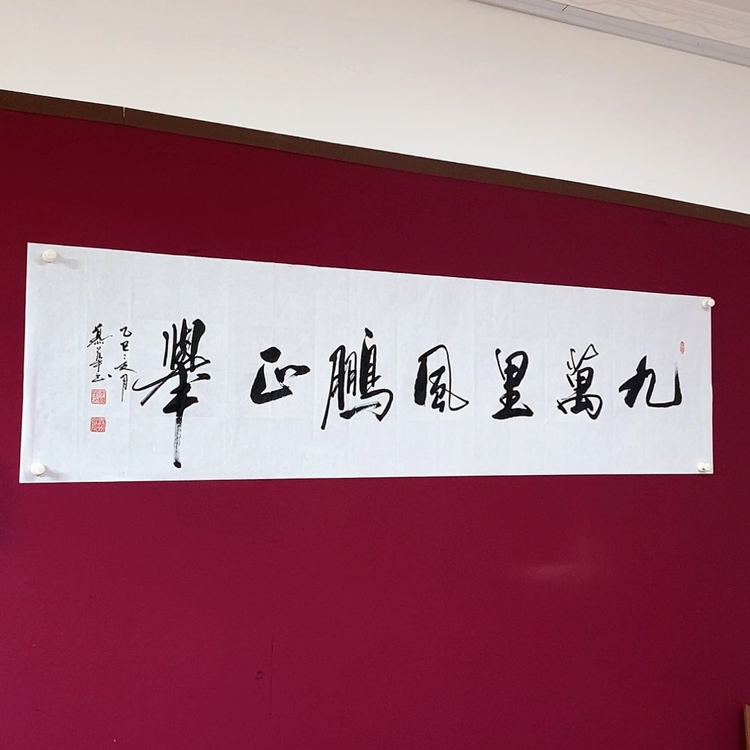 书法慕华老师作品