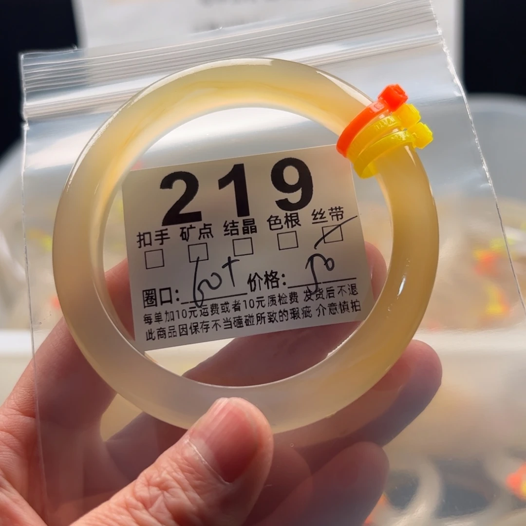 玛瑙/玉髓未镶嵌手镯219