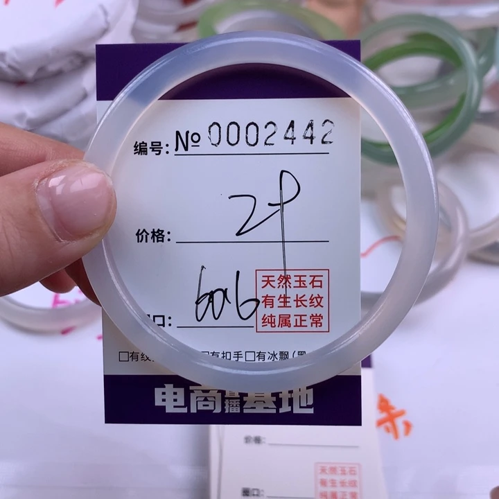 玛瑙/玉髓手镯未镶嵌2442