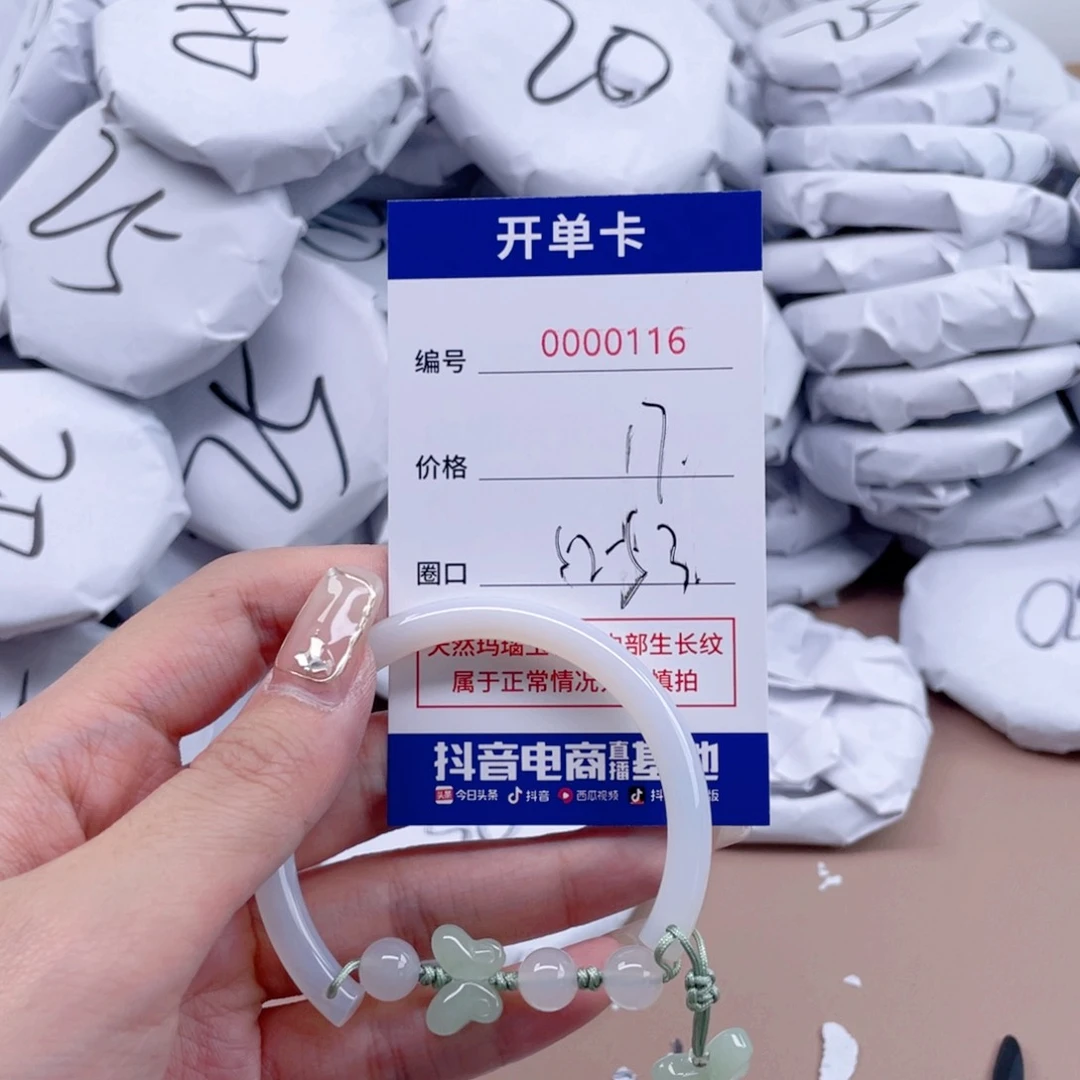 玛瑙/玉髓手镯未镶嵌116