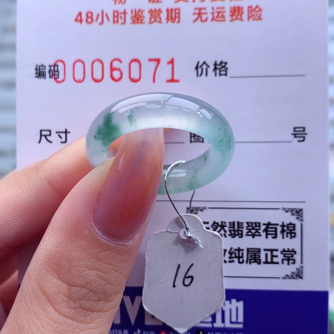 翡翠未镶嵌戒指天然