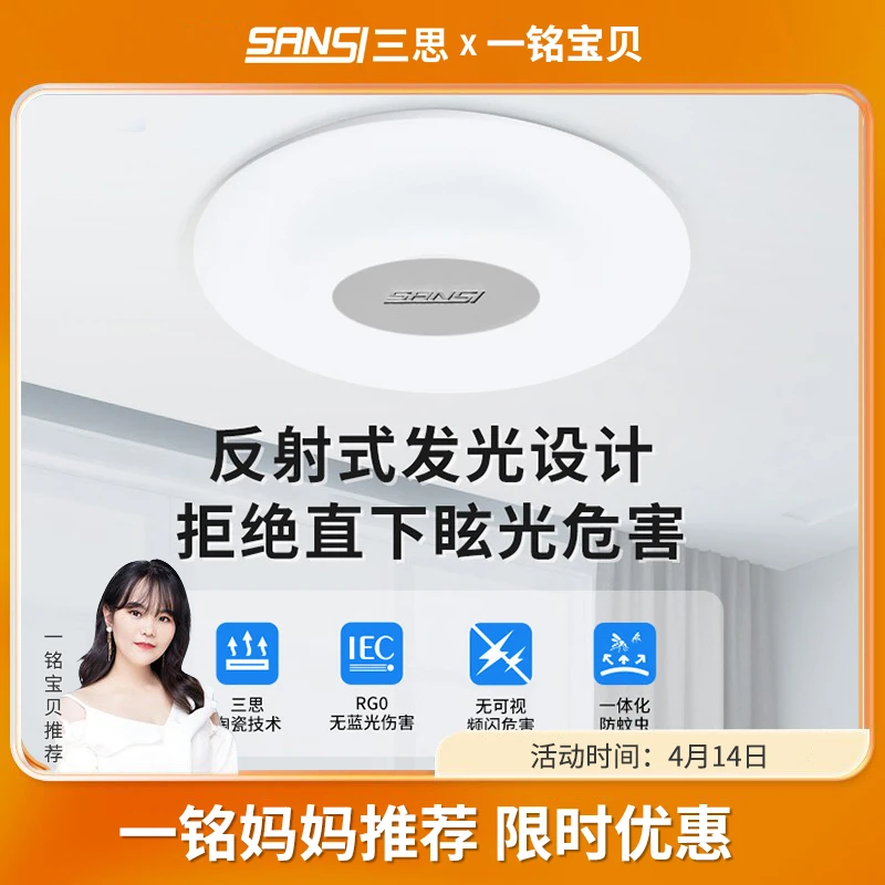 【自营】LED护眼吸顶灯大气客厅吊灯简约餐厅卧室灯家用照明系列
