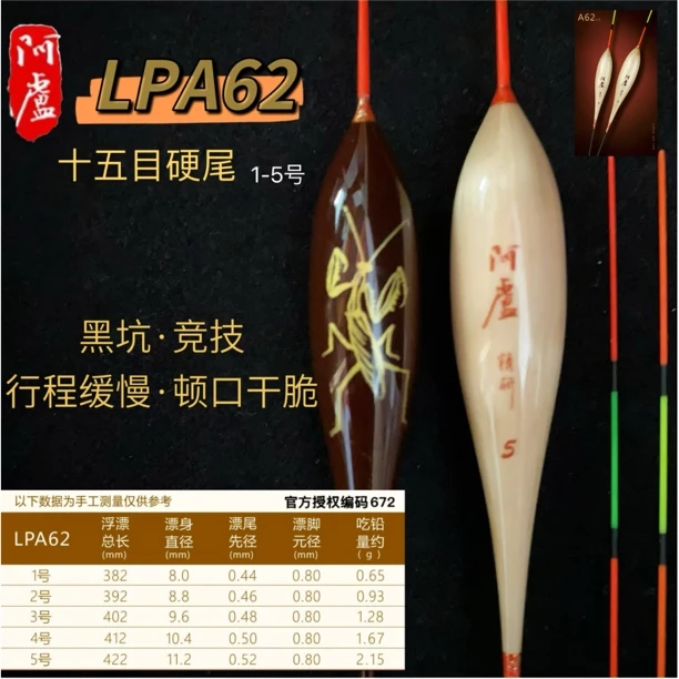 阿卢正品浮漂a62顿口之王 黑坑竞技休闲鲫鲤行程抗水流高灵敏鱼漂
