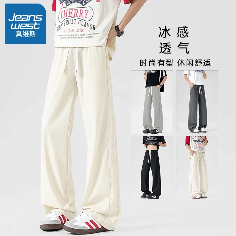 真维斯 冰丝速干男女款裤子夏季2025新款宽松显瘦薄款透气休闲裤